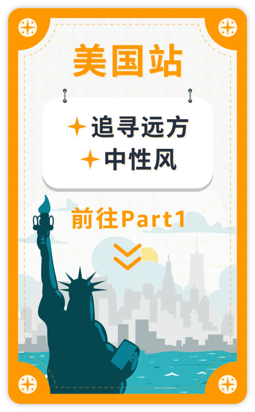 最新发布！亚马逊全球消费趋势及选品报告新鲜出炉！