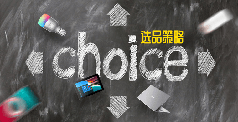 亚马逊投资回报率如何才算可观？选品窍门揭秘大公开！