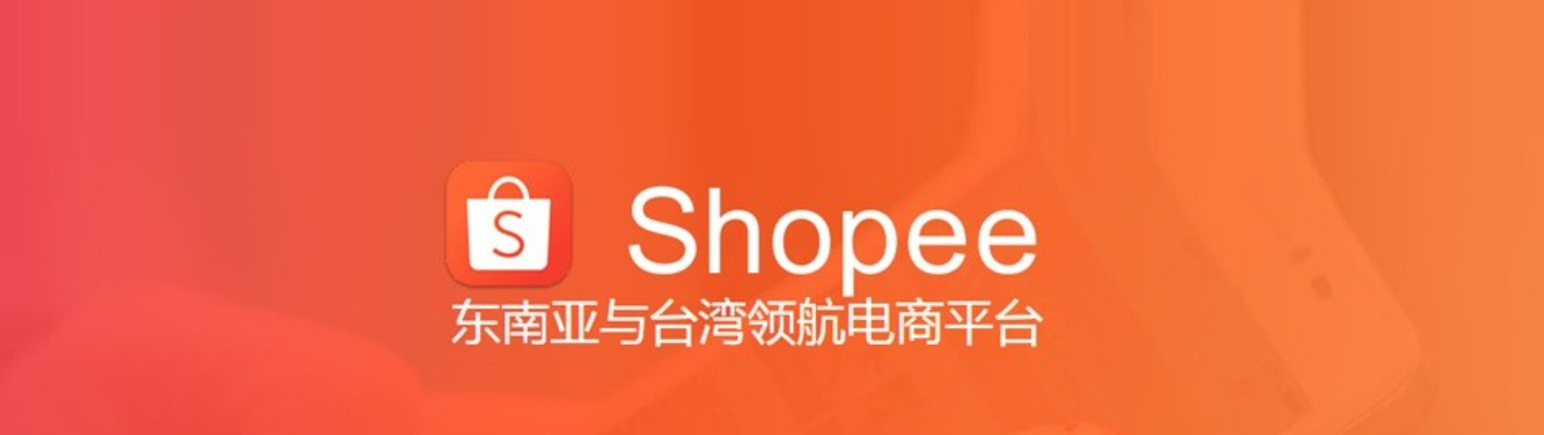 shopee 3.png