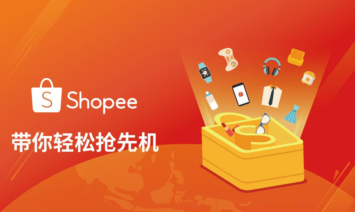 Shopee推出线上罚分申诉功能