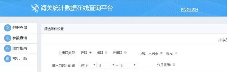 海关出口数据如何查询?附详细教程步骤