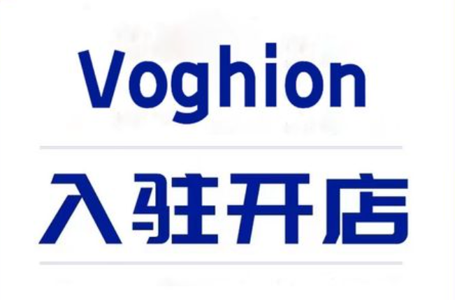 Voghion平台支持哪些类目？了解热销产品与潜在市场！