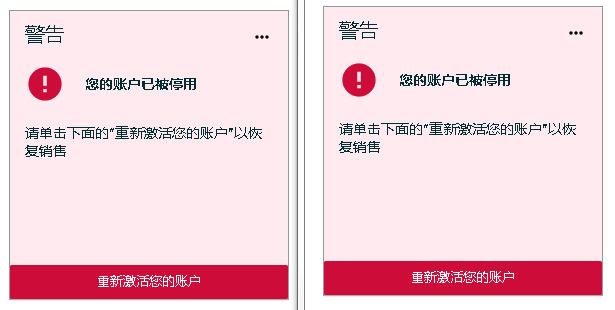 亚马逊店铺被封怎么办？店铺被封的解决方法！