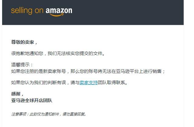 亚马逊分类审核流程是怎样的？一般需要多长时间完成审核？