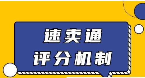 速卖通店铺评分怎么提升？速卖通评分机制说明！