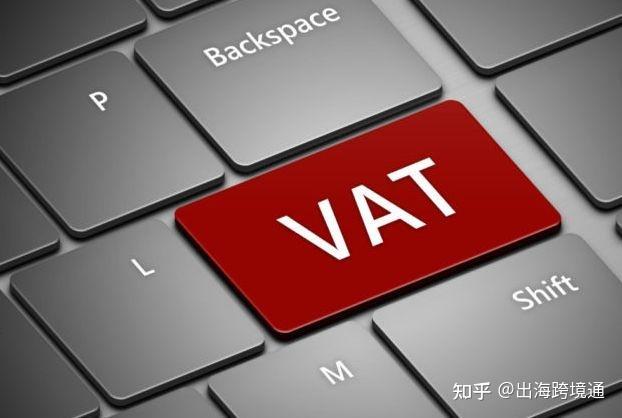 VAT税号如何申请？跨境卖家注册流程