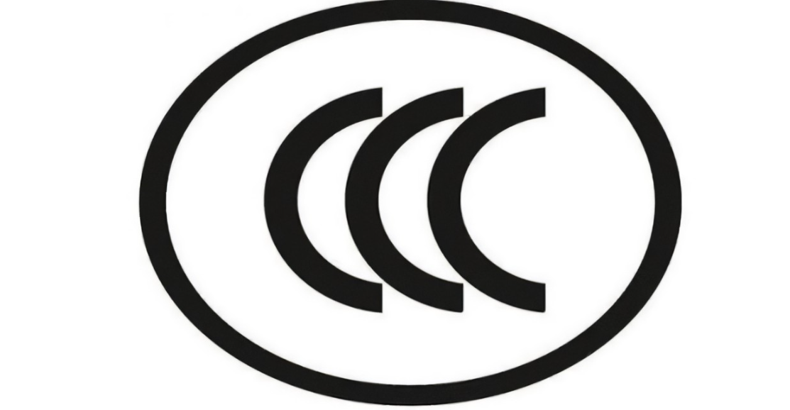 2024年1月1日起施行，CCC认证取消纸质证书