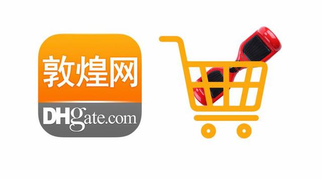 敦煌网新店铺如何快速出单(详细版)