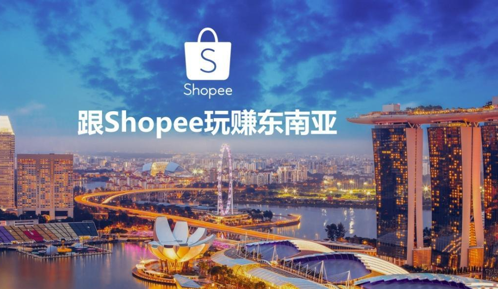 Shopee调整泰国第三方仓佣金费率公告