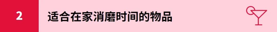 抓住三大趋势，登顶年末旺季战！