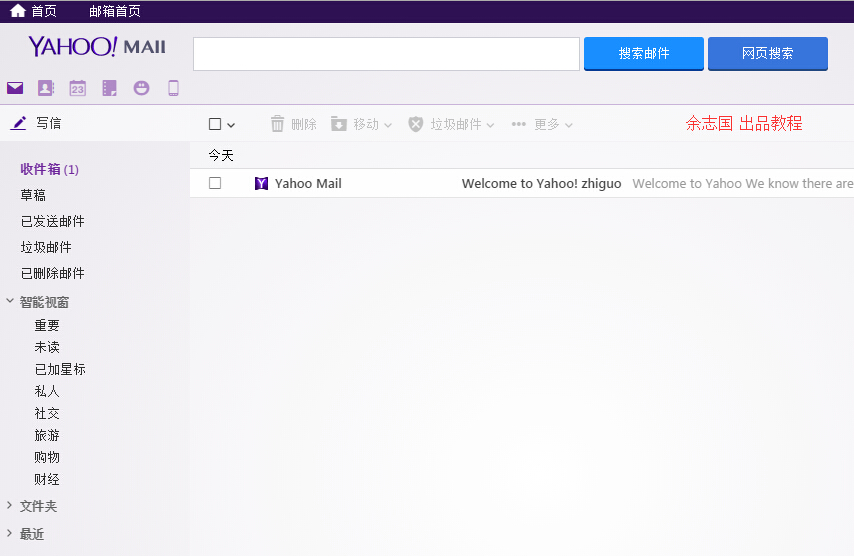 雅虎邮箱简介，Yahoo邮箱和Gmail邮箱哪个更好用？