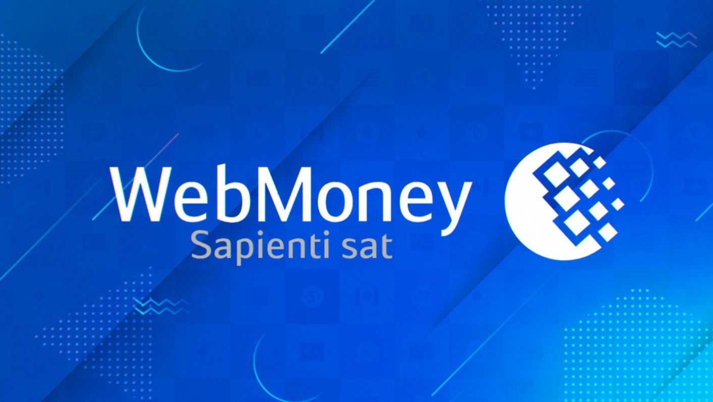 webmoney.jpg