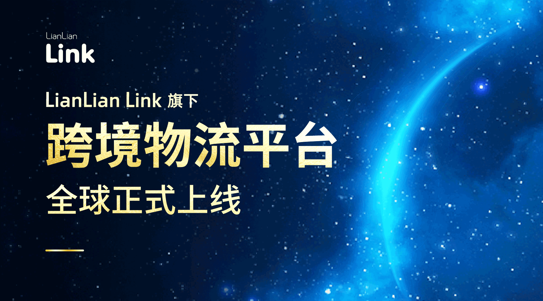 连连跨境支付在跨境电商收款平台的占比高吗？