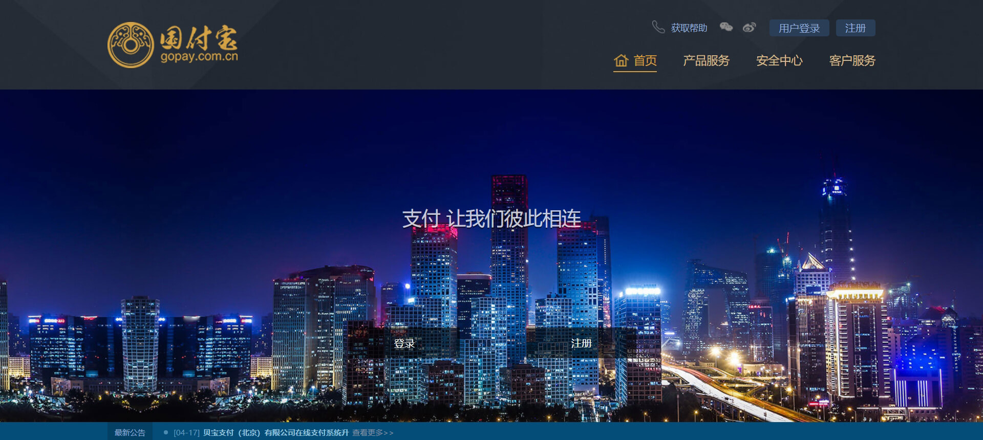 国付宝简介，国付宝与派币有合作吗？