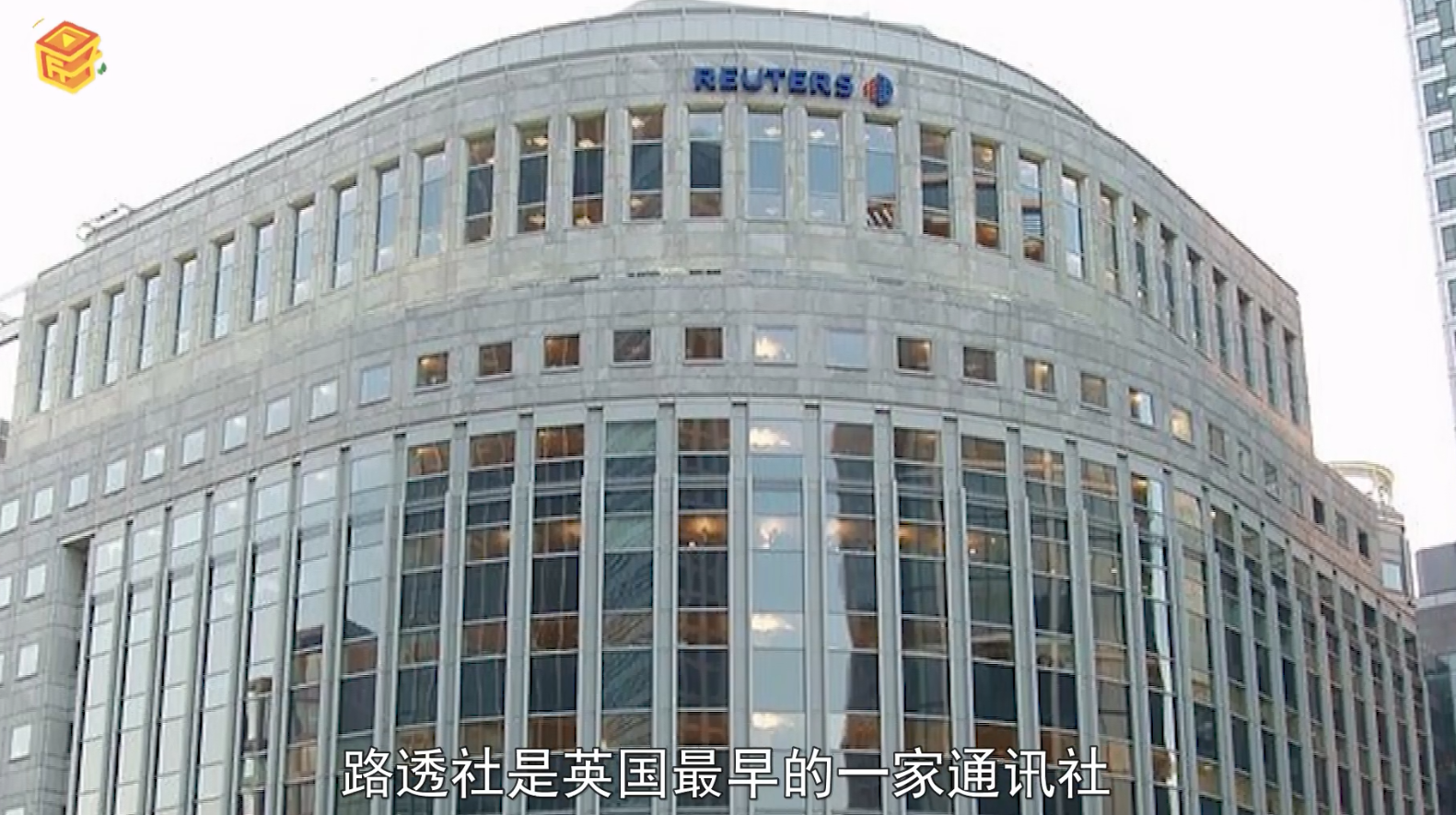 路透社简介，全球主要报社大全