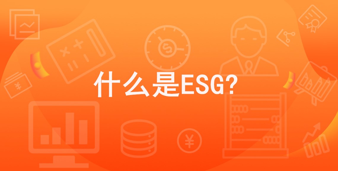 ESG跨境电商公司怎么样？