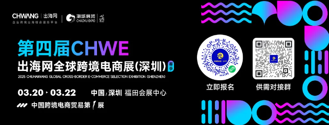 参展指南|CHWE逛展亮点攻略出炉！