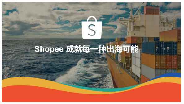 Shopee账号出租售假案，平台冻结964个涉案账号并强化验证