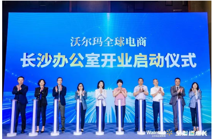 沃尔玛加速电商布局：长沙办公室开业，华中市场再添新引擎