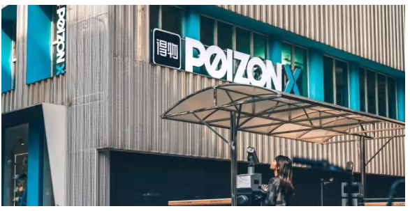 得物出海，正式上线俄罗斯市场