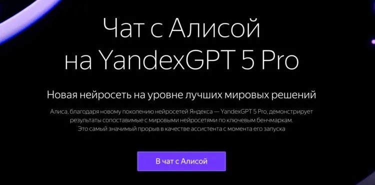 Yandex Market推出免费AI助手