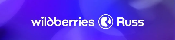 Wildberries&Russ推出广告新场景，卖家可在提货点屏幕投放广告