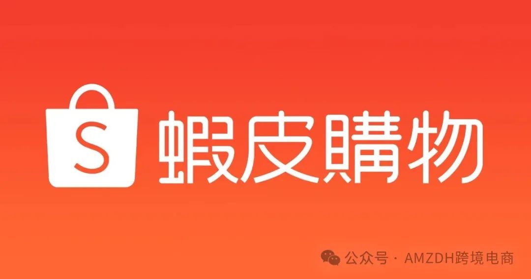 Shopee台湾站宣布成为全台湾首个提供当日到货服务的电商平台