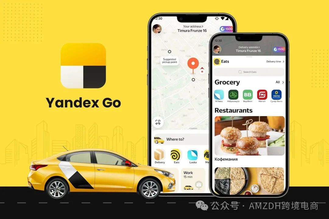 Yandex布局医疗赛道：俄罗斯200城上线药房配送“15分钟极速达”