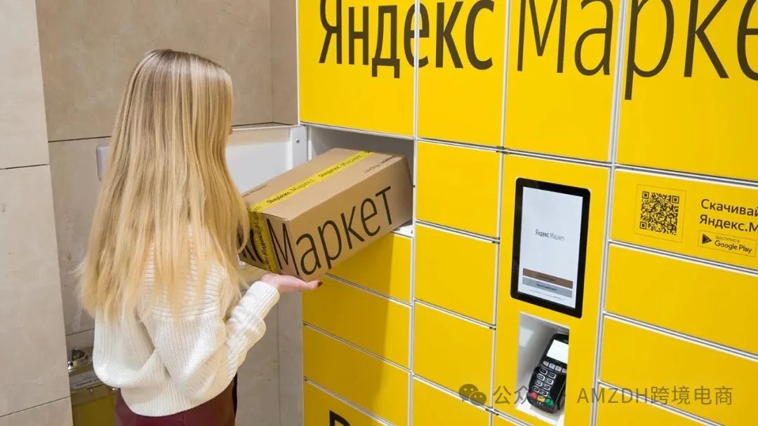 Yandex.Market重磅推出推荐返佣计划：分享链接最高可赚20%佣金