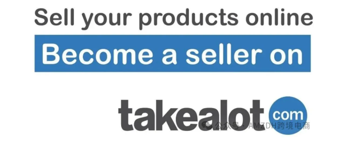 南非最大电商平台Takealot平台FAQ（常见问题与解答）