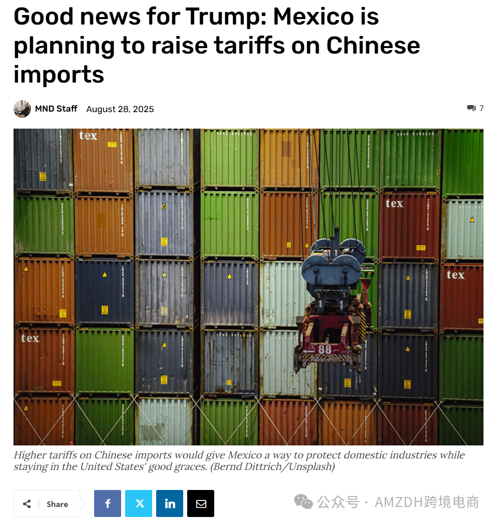墨西哥拟对中国商品加征关税：汽车、纺织品与塑料制品列入重点