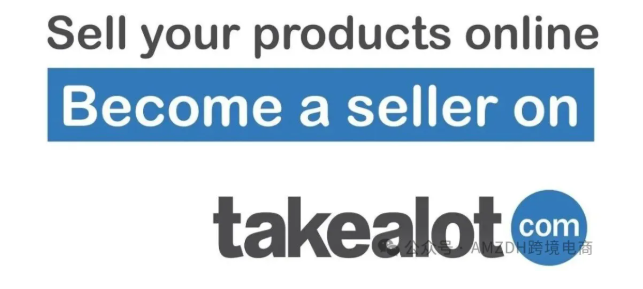南非最大电商平台Takealot上架教程（下半部分）-单个商品上传及表格批量上传