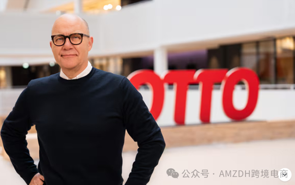 德国OTTO黑五狂欢提前启动!免费入驻OTTO,就找AMZDH