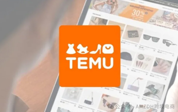 Temu新规来袭！对高价商品采取了升级版的限流措施