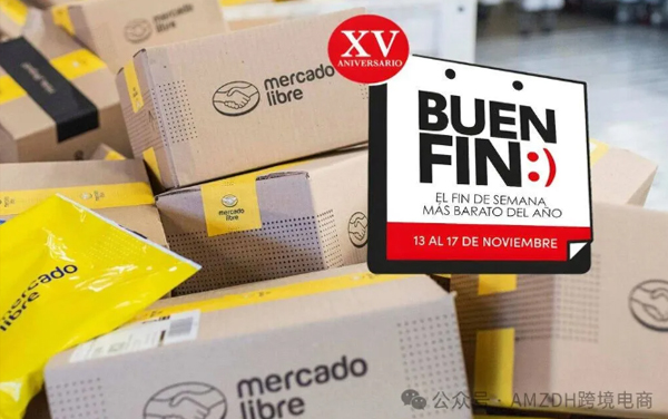 美客多墨西哥站点Buen Fin大促销售额突破7.8亿美元,海外仓卖家业绩翻倍