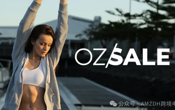 运营16年,覆盖5国12站!澳洲闪购巨头NZsale官宣2026年停业