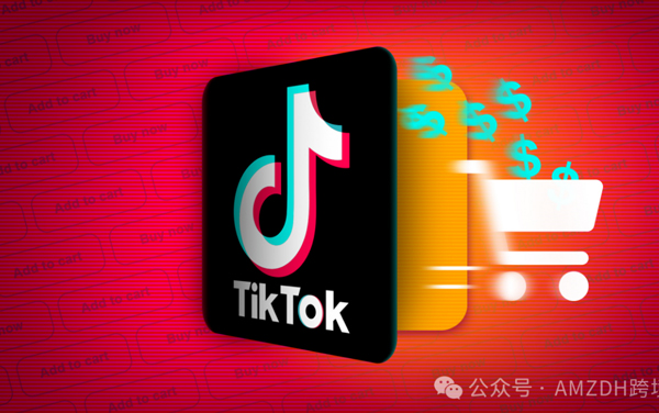 暴涨200%！TikTok Shop美区保证金涨到1500美金