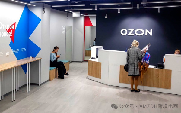 Ozon平台12月15日起收线下自提点3万卢布保证金