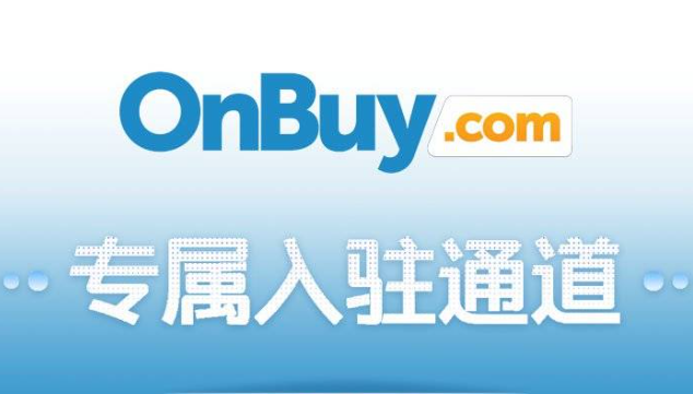 onbuy2.png
