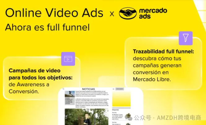 美客多放大招！站外 6 万 + 渠道投视频，一键跳转店铺成交