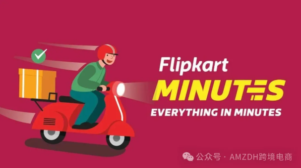 沃尔玛旗下Flipkart计划在2026年底前将Minutes快商服务暗仓数量翻番