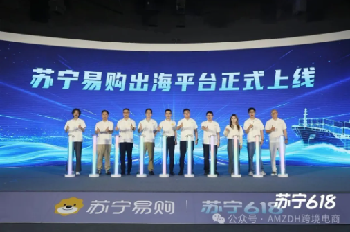 苏宁易购正式入局！推出“一站式出海平台”，卖家能“拎包出海”吗？
