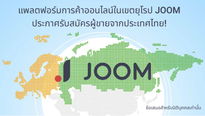 万邑通成JOOM首批认证仓，找AMZDH跨境电商0成本入驻+极速开店