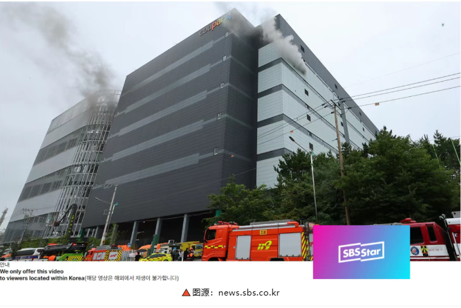 突发！Coupang仁川32号物流中心大火